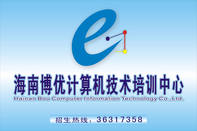 网络工程实战就业班 海南博优电脑培训中心助您掌握核心技术