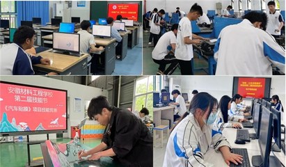 宣传政策 全面体验 促进发展——安徽材料工程学校面向社会组织开展职业教育活动纪实