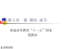 服务器与计算机网络工程技术服务 构建高效稳定的信息基础